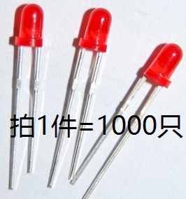 LED直插发光二极管F3MM红发红 红色灯 红光 短脚 超高亮