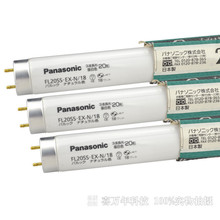 Panasonic松下20W三波长昼白色检测灯管FL20SS.EX-N/18机器照明灯