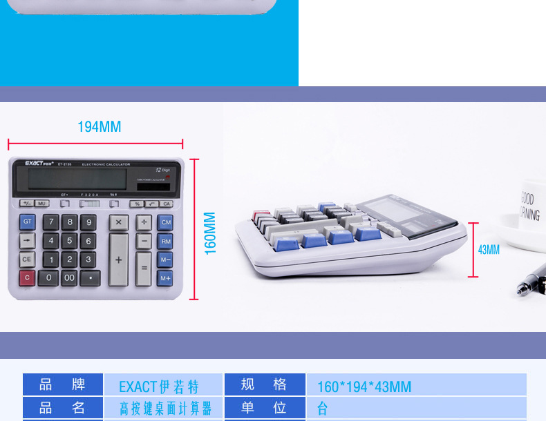 工厂品牌直销伊若特太阳能计算器2135 财务办公专用品计算机批发详情3