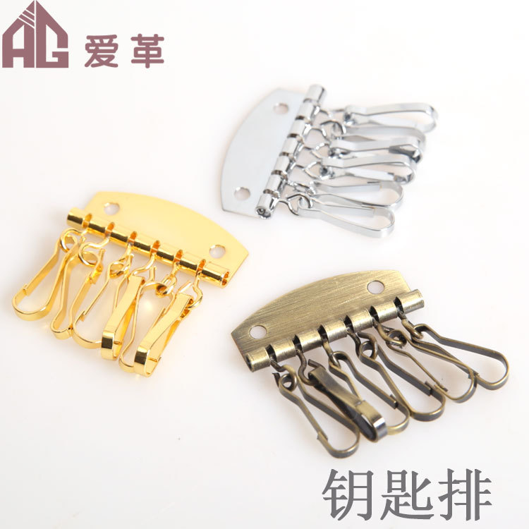 手工DIY牛皮子布艺钥匙包配件 4、6挂头钥匙排扣牌扣挂钩