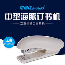 可得优 5665 海豚订书机 塑料订书机 金属订书机 订书机