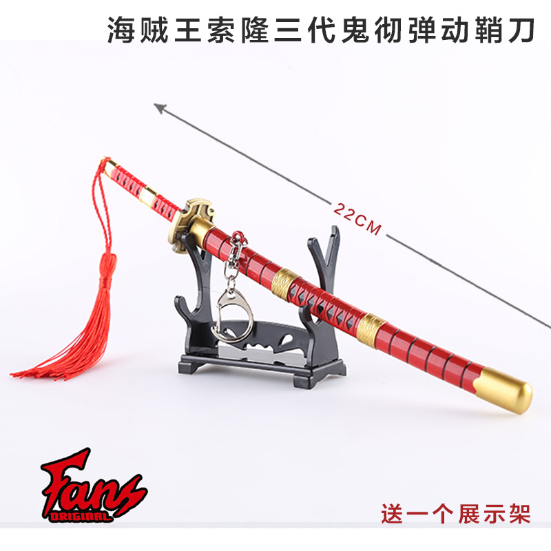 海贼王索隆三代鬼彻3