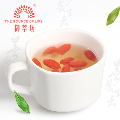 御萃坊枸杞500g宁夏枸杞子 特优中宁枸杞