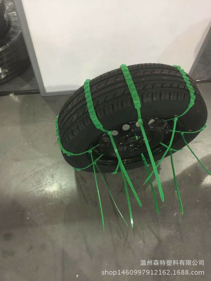汽车防滑扎带