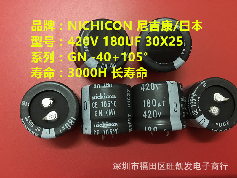 420V180UF 30X25 105度 日本电容 可替代400V 450V