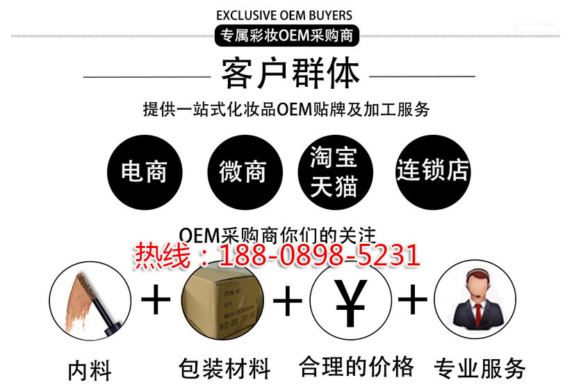 3a3彩妆加工tel-188-0898-5231