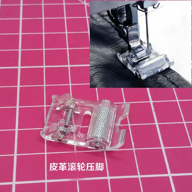 家用多功能缝纫机皮革滚轮压脚/滚轮压脚，塑料滚轮压脚 皮革滚轮