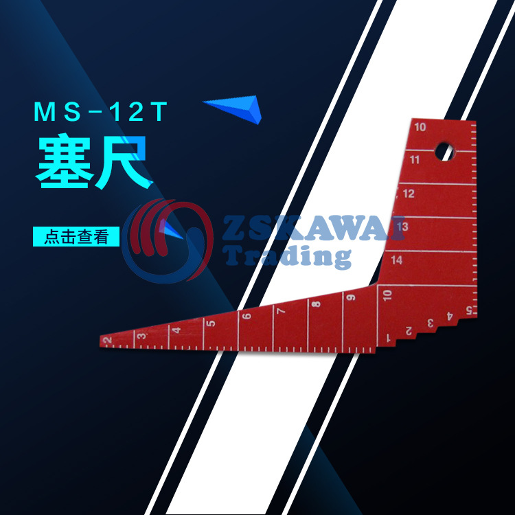 供应日本SWAN天鹅MS-12T卡尺段差间隙规塞尺工业级高精度测量工具
