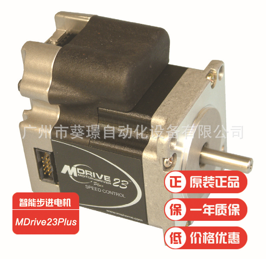 IMS智能步进电机MDRIVE23PLUS SCHNEIDER伺服电机MDI3CCB23C7