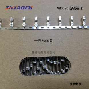 ���|VH3.96MM ���Ƭ�B��  �������������~3.96-T�B�@����3000/�P