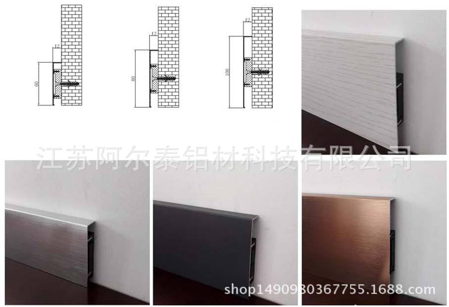 铝合金踢脚线安装效果展示图