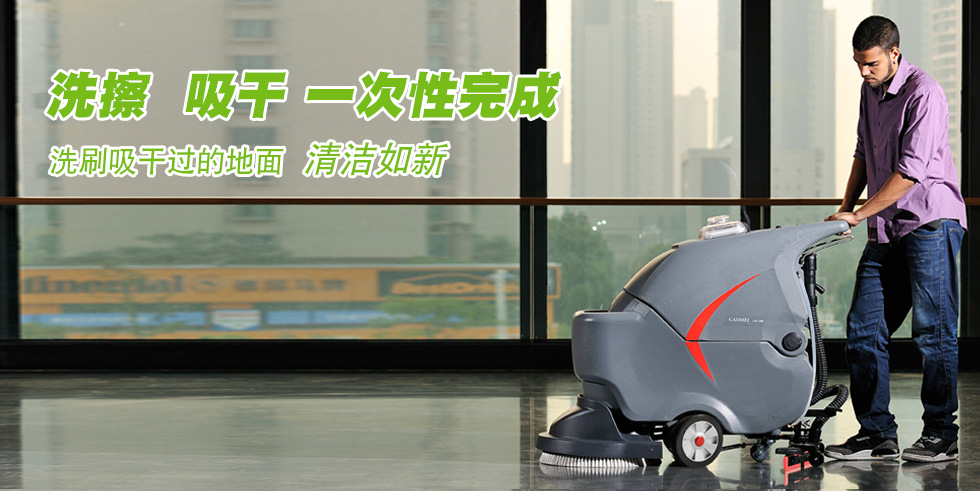 手推式电动洗地机,全自动洗地机品牌,手推式洗地吸干机,手推式自动拖地机 手推式电动洗地机,全自动洗地机品牌,手推式洗地吸干机,手推式自动拖地机