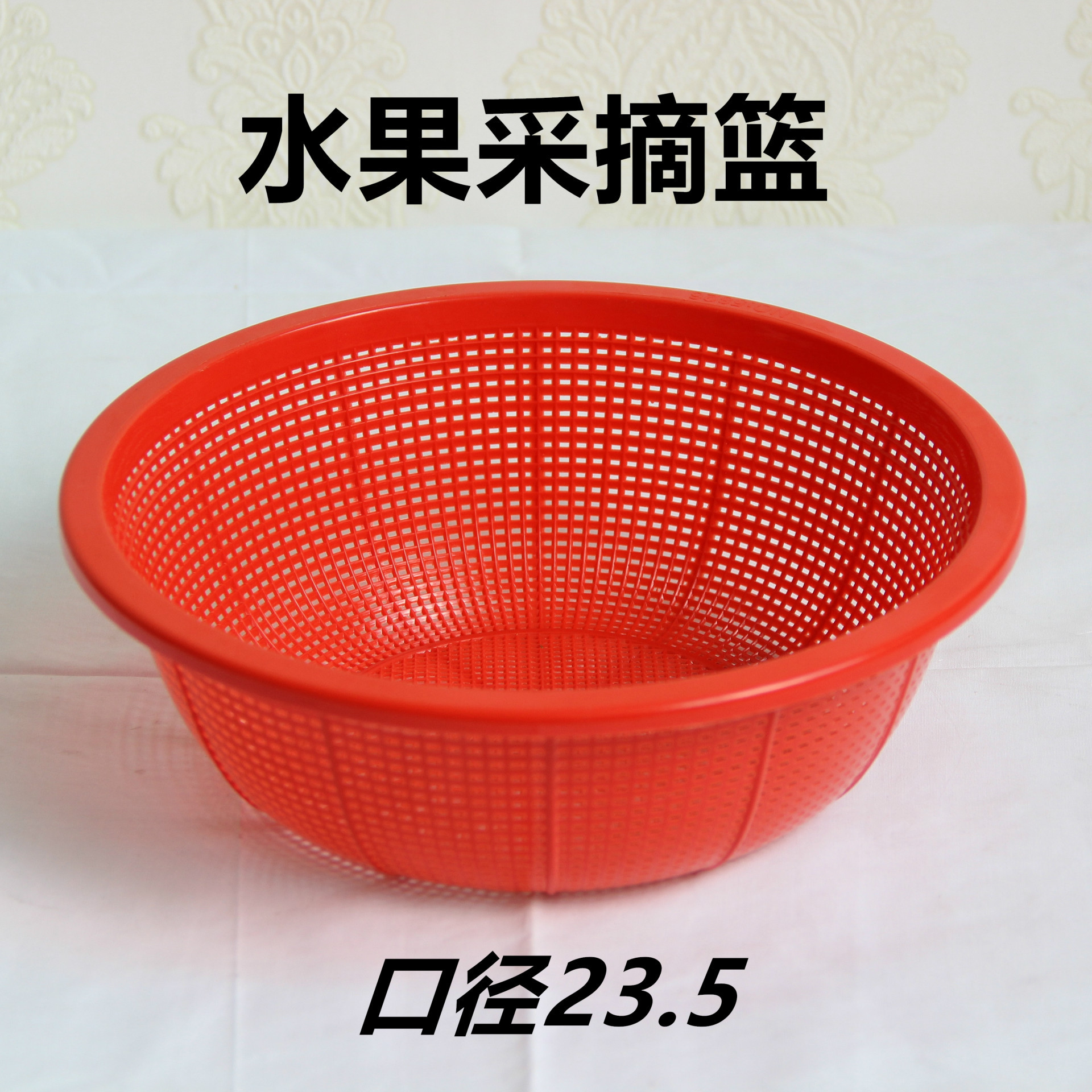 廠家促銷5826米籮塑料米簍小菜籮水果采摘籃子批發壹元店貨源