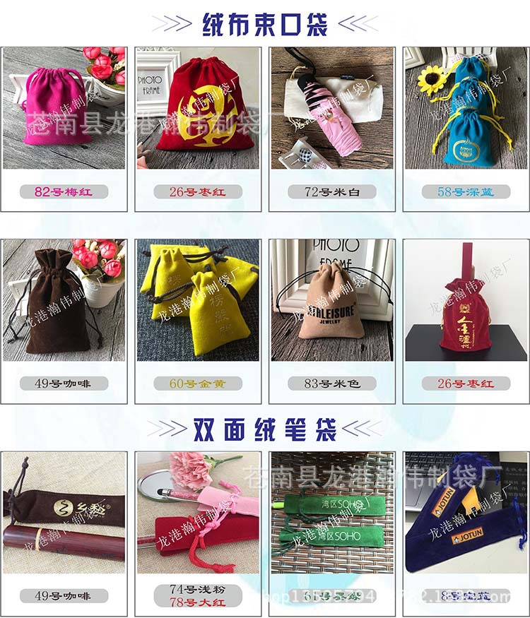 瀚伟绒布袋详情3