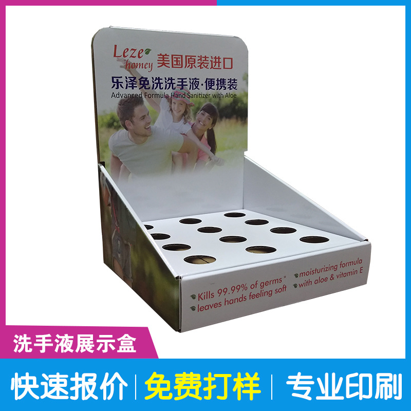 洗手液纸展示盒超市洗手液瓶罐PDQ展示盒洗手液瓦楞纸PDQ彩盒厂家
