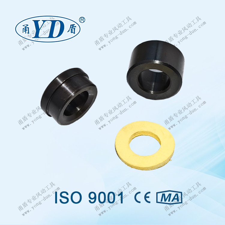 宁波甬盾厂方生产D9导套    D9压套    D9牛皮垫气动工具配件