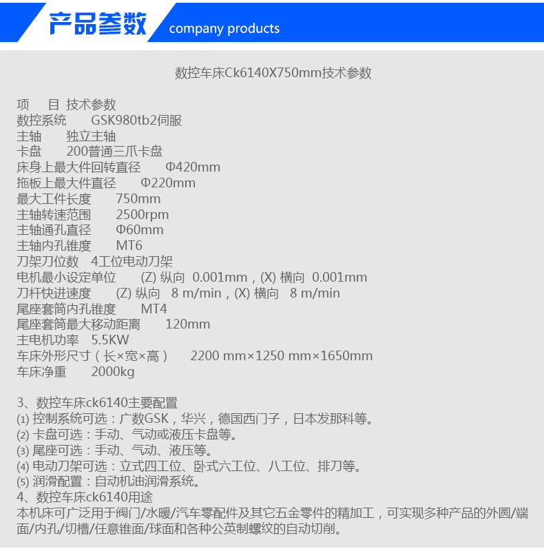 CK6140数控车床 汽车零件加工数控机床 数控系统售后无忧常州泰州