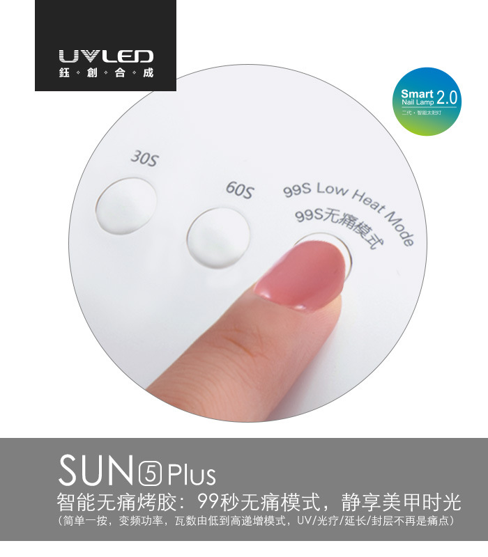 智能uvled美甲灯_钰创合成sun5plus二代智能uvled美甲灯48w光疗机