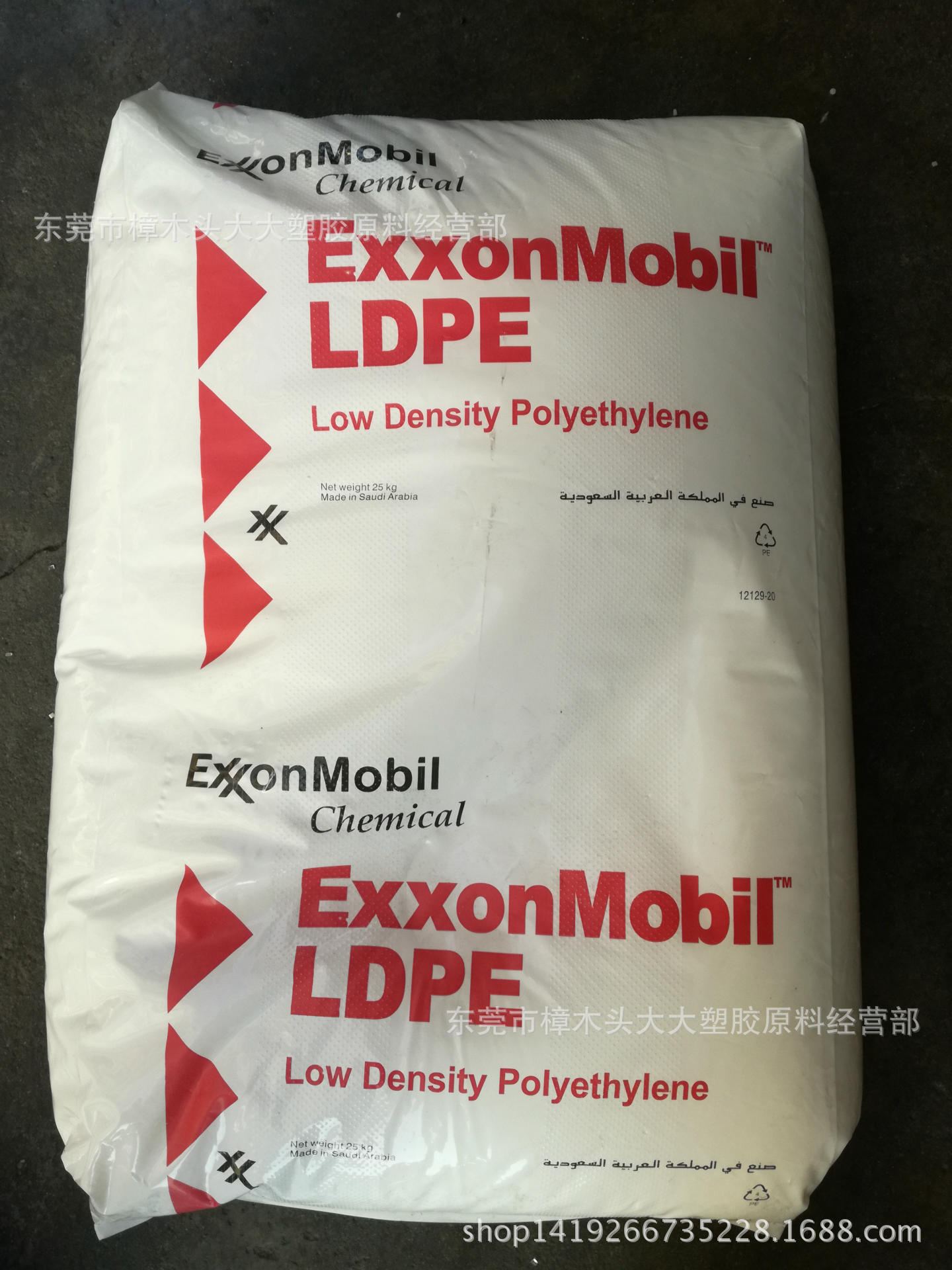 LDPE/沙特/LD654注塑 增强级 食品级 薄壁制品 瓶盖料 人造花