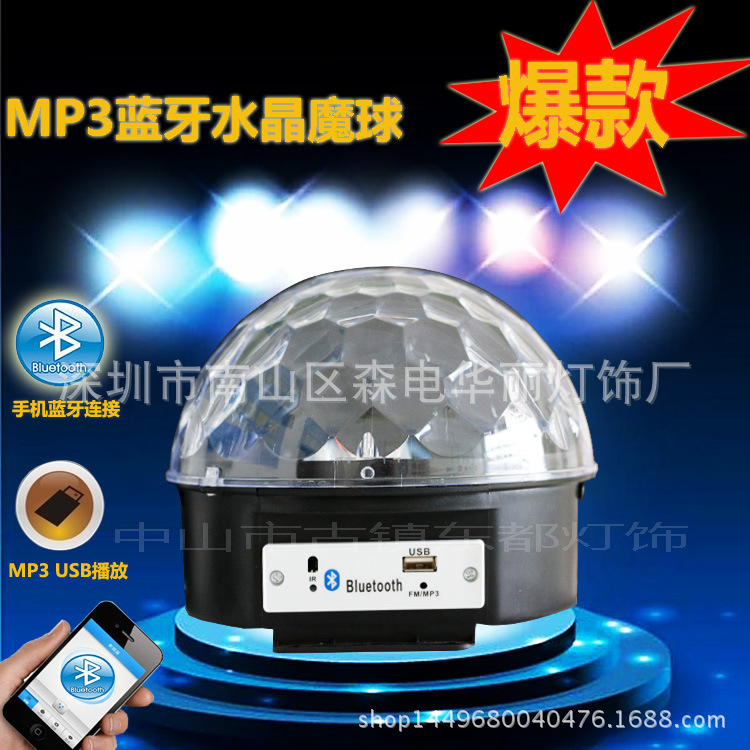 Hot new product 6-color magic ball KTV s...