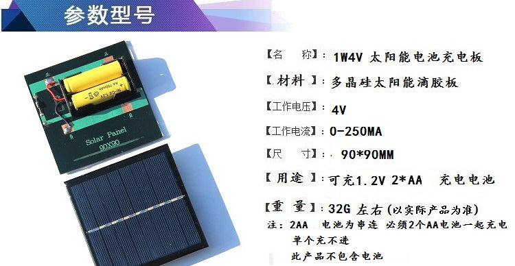 Солнечная панель Yiliangguang для 2 аккумуляторов AA