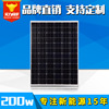深圳太阳能板厂家200W单晶硅电池板200W便宜太阳能板厂家批发特价