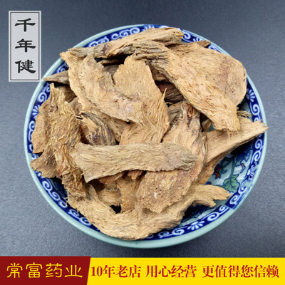Changfu Traditional Chinese Medicine Qiannianjian Millennial Meets Powder wholesale Various Chinese herbal medicines Processing of Traditional Chinese Medicine Powder Support experience