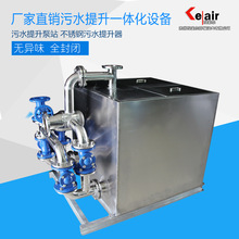 蘇州廠家供應一體化污水處理設備自動污水提升泵不銹鋼污水提升器