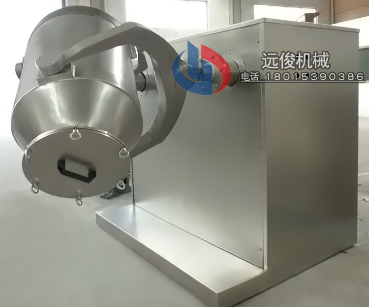 三維運動混合機