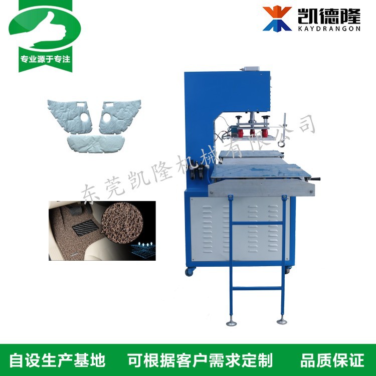 单头推盘式高周波单头推盘压花机汽车脚垫3