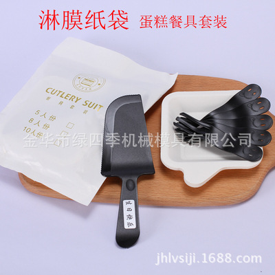 Triple Cake tableware Coated paper bag Knife and fork set birthday disposable Cake Knife and fork Tray