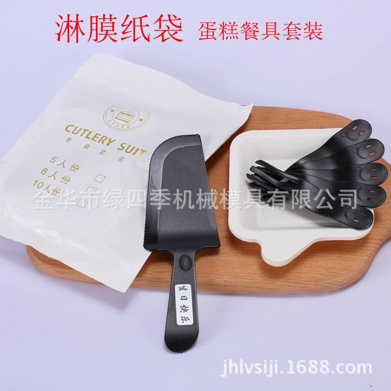 Triple Cake tableware Coated paper bag Knife and fork set birthday disposable Cake Knife and fork Tray
