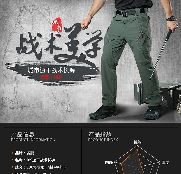 Pantalón táctico en estilo de entrenamiento