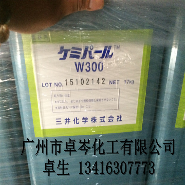 日本三井 W300 聚乙烯蜡 高温油墨加热