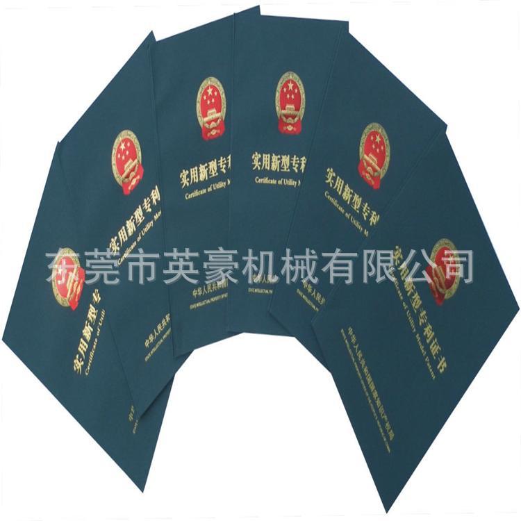 专利证书_看图王