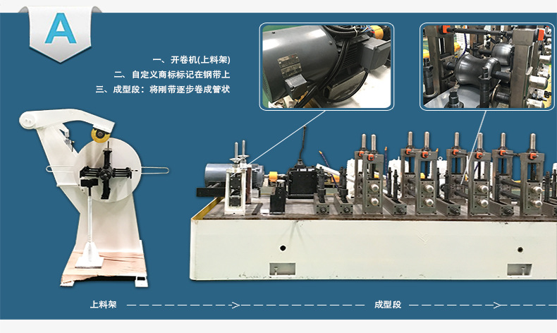 通用型不锈钢制管设备