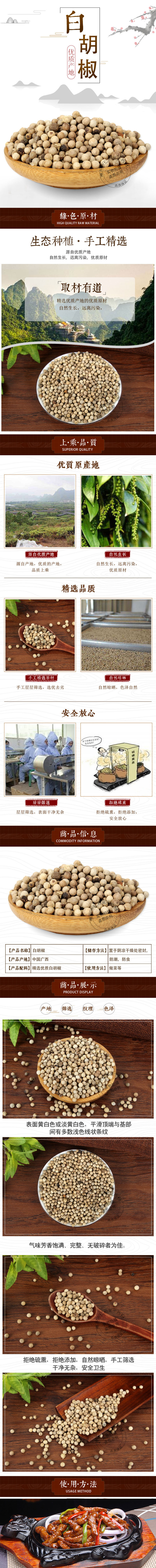 White Pepper Bai Hu Jiao Whole Peppercorns 500g Culinary Spice for Cooking and Seasoning overview