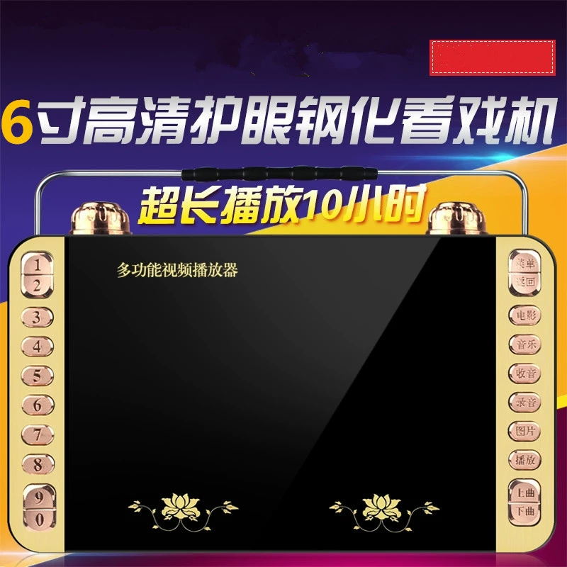 Huanyu Senke 6-дюймовая пожилая HD-оперная машина