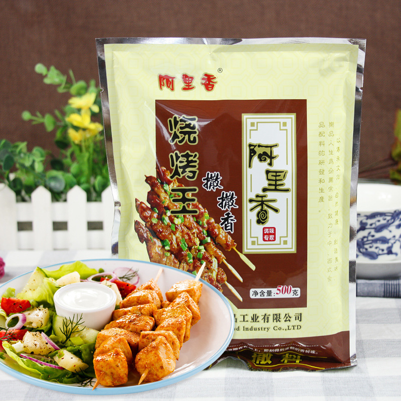 阿里香烧烤王撒撒香500g 烧烤料撒料 油炸串串调料 孜然粉调味料