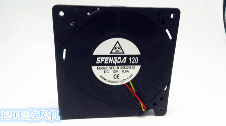 深风达（SFENGDA）卡通气模厂家专用风机 12032鼓风机