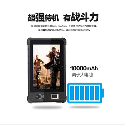 订制版工业三防4G全网通平板电脑带身份证识别/指纹采集/NFC读取|ms