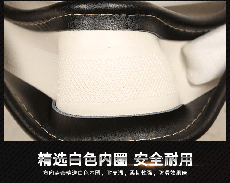 真皮方向盘套_35