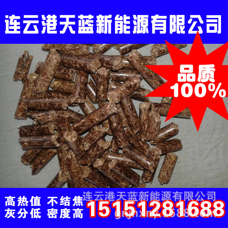 供应苏州无锡南京生物质颗粒，生物质燃料，木屑颗粒