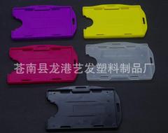 Manufacturer wholesale supplies student card holders, bus card holders. Large supply of plastic card holders