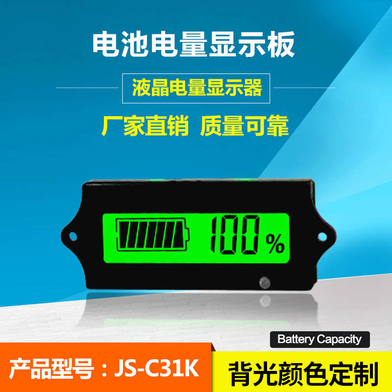 12V铅酸电瓶蓄电池电量显示板剩余精准电量百分比电量显示器