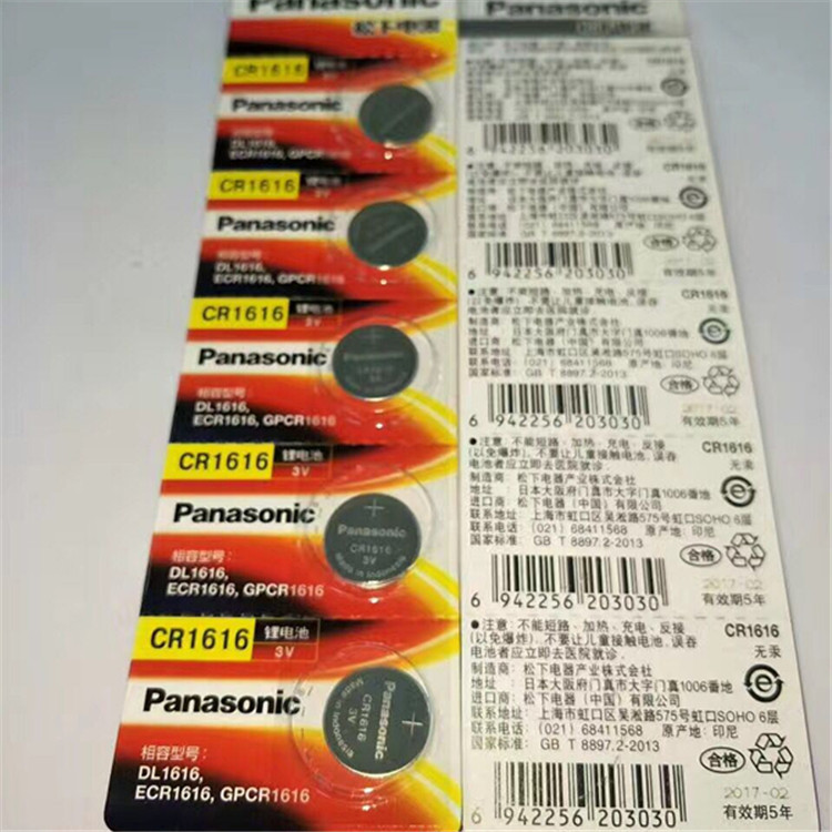 CR3032 3V BOM表配套电子 锂锰纽扣电池 卡装         工业装现货