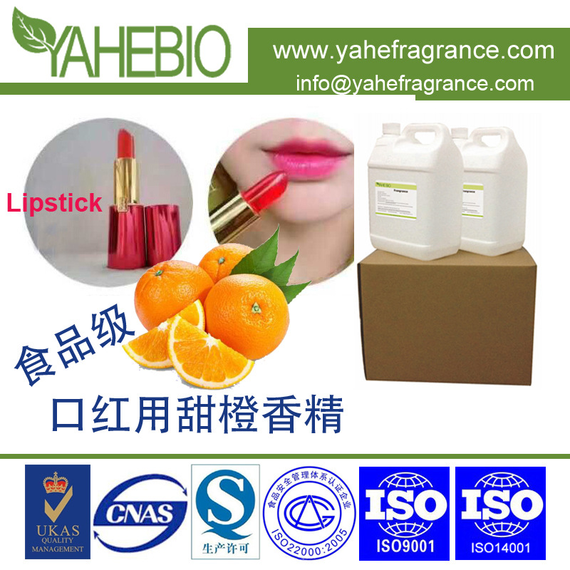雅禾厂家销售食品级口红用甜橙香精