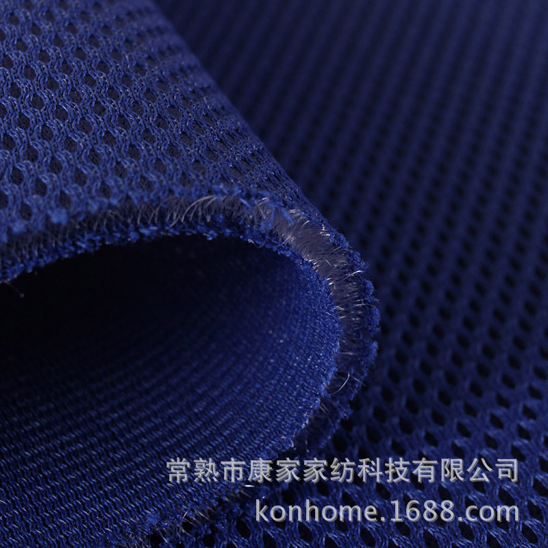 康家新款3d汽车坐垫面料 常规坐垫面料 3D网眼布 全涤鸟眼网布