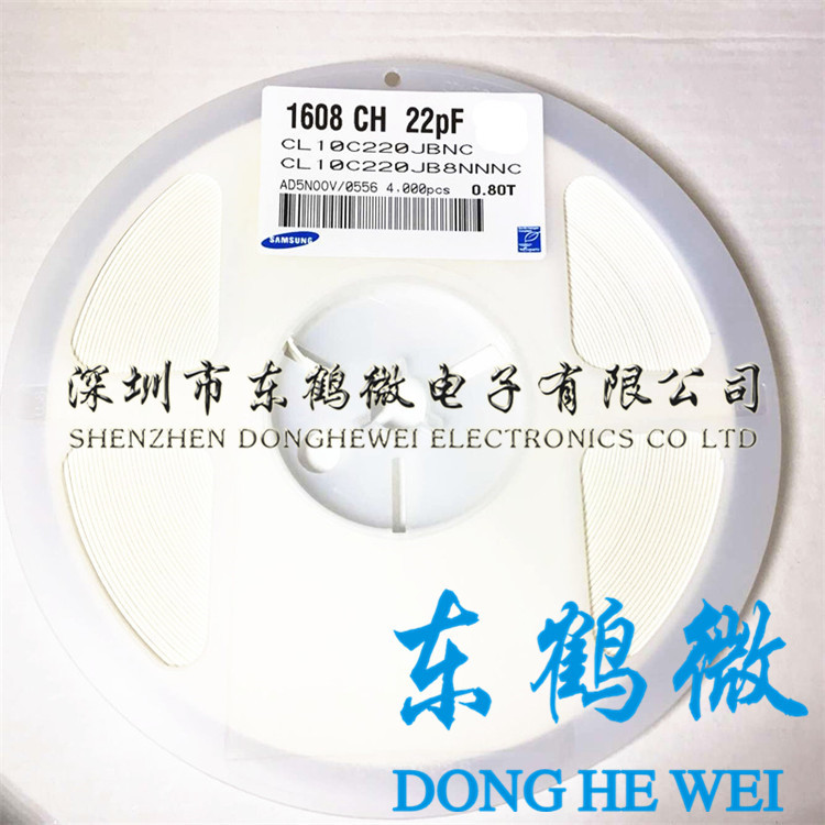 0603贴片电容 22PF NPO 5% 22P/50V 陶瓷电容