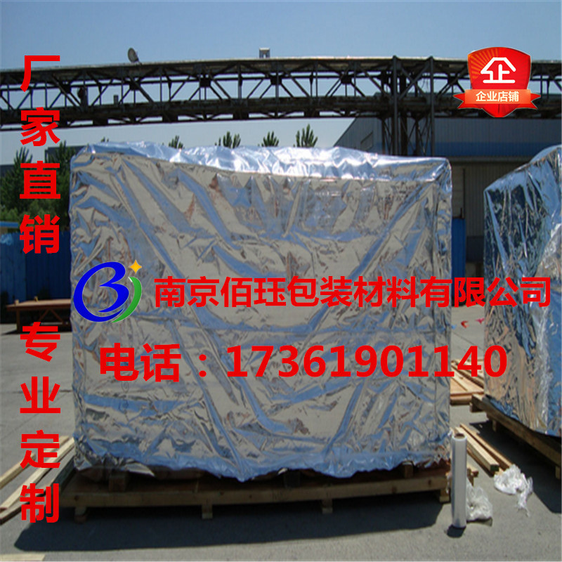 定制大型机械设备铝塑袋真空铝塑包装袋出口包装箱立体铝塑袋 